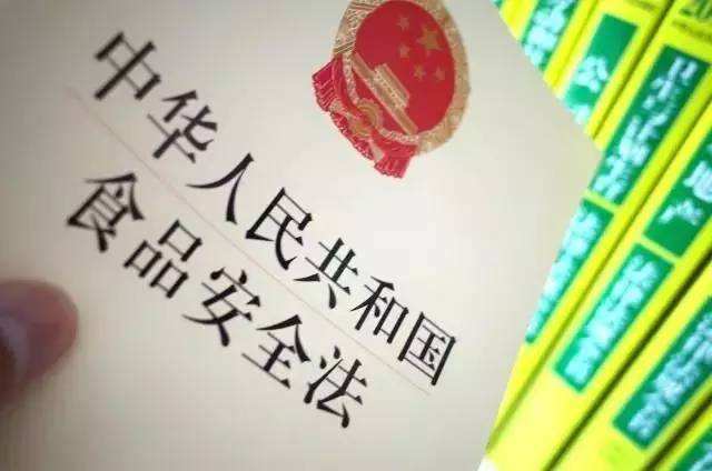 中華人民共和國食品安全法